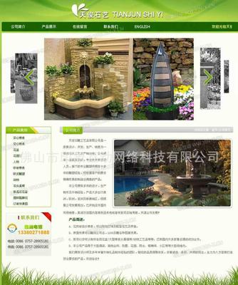 中英文网站建设 网站设计 关键词优化 网页制作